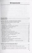 Практикум по элементарной математике. Арифметика - 1