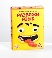 Карточная игра на скорость "Развяжи язык"