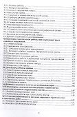 Инженерная геодезия - 2