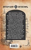 Король медвежатников - 1