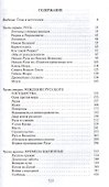 Повседневная жизнь Древней Руси (ЖИ ПЖЧ) Богданов - 1