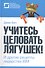 "Учитесь целовать лягушек!" и другие рецепты лидерства IBM - 0