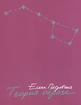 Теория образа