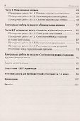 Геометрия. 7 класс. Тетрадь для тренировки и мониторинга - 2