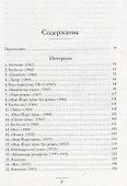 Строгие суждения - 2