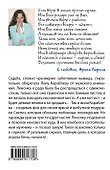 Почти высокие отношения: роман - 1