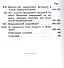 Освобождение России и Украинский вопрос. Статьи и заметки - 2