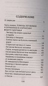 Тайные молитвы херувимам и серафимам - 1