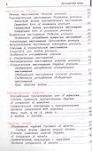 Английский язык. Грамматика. Школьный курс - 2