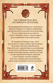 Этюд в багровых тонах. Знак четырех - 1