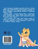 Как Вжик разную погоду полюбил - 1