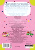 Маленькие истории про Простоквашино - 1