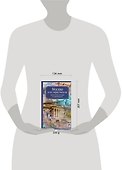 Москва и ее окрестности. Архитектура, история и современность - 1