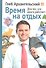 Время на отдых: Для тех, кто много работает - 0