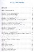 Принципы построения счастливой жизни, или Как перестать мучить себя - 1