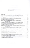 Введение в философию религии - 1