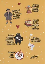 Наклейки Булгаков для гаджетов (винил)