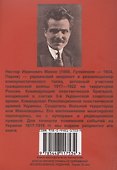 Украинская революция (июль-декабрь 1918 г.) - 1