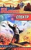 Спектр