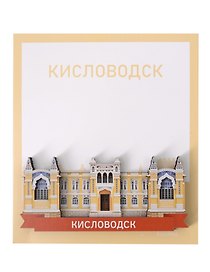 Сувенирный магнит Нарзанные ванны (Кисловодск) (дерево) (КНв1)