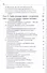 Психология профессионального общения в следственной… Учеб. Пособ. (Дмитриева) - 2