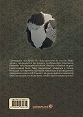 Слёзы на увядшем цветке. Том 2 (Слезы на увядших цветах / Tears on withered flowers). Манхва - 1