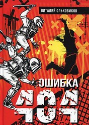 Ошибка 404