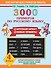 3000 примеров по русскому языку. 4 класс - 0
