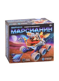 Игровой набор ТМ Эврики «Марсианин», работает от солнечной батареи