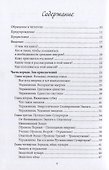 Магия связи - 1