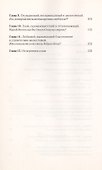 Бог. Какой Он? - 2