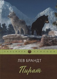 Пира
