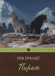 Пира