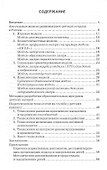 Развивающий детский отдых. Методики и технологии организации. Методическое пособие для работников сферы управления системой отдыха и оздоровления детей, педагогов-воспитателей, вожатых - 1
