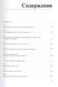 Руководство по практической стоматологии - 1
