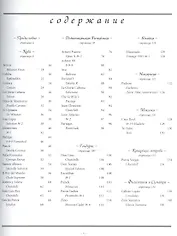 Сигары мира