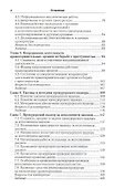 Прокурорский надзор : учебник для бакалавров / 10-е изд., перераб. и доп. - 2