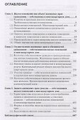 Права и обязанности граждан - собственников жилых помещений в многоквартирных домах. Учебное пособие - 1