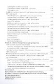 Туберкулез и ВИЧ-инфекция - 2