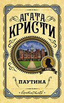 Паутина
