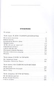От Сталинграда до Берлина. Воспоминания командующего - 1