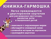Животные - 1