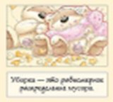 Магнит Fizzy Moon (0633.362.) (Уборка это равномерное распределение мусора)