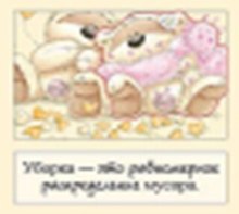 Магнит Fizzy Moon (0633.362.) (Уборка это равномерное распределение мусора)