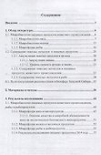 Безопасность пищевых продуктов в Среднем Приобье - 1