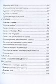Комплекс, Архетип, Символ - 2