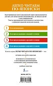Ваш покорный слуга кот. Уровень 1 = Wagahai wa Neko de Aru - 1