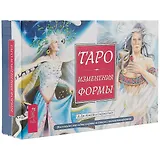 Таро Изменения Формы (брошюра + 81 карта в подарочной упаковке)