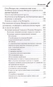 Чтите отеческие предания Преподобный Филарет игумен Гаинский (Чесноков) - 2