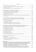 Справочник по технологии наночастиц - 2